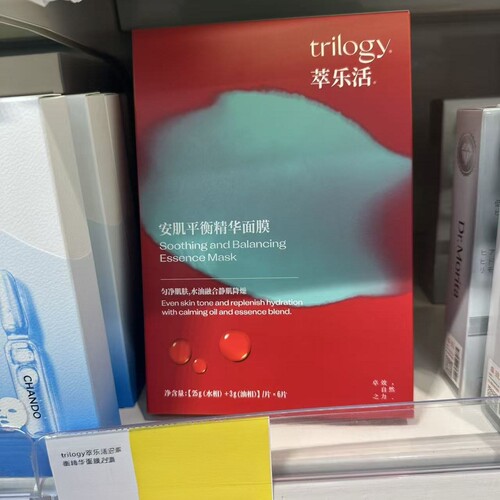 trilogy萃乐活安肌平衡精华面膜以油养肤保湿补水滋润6片