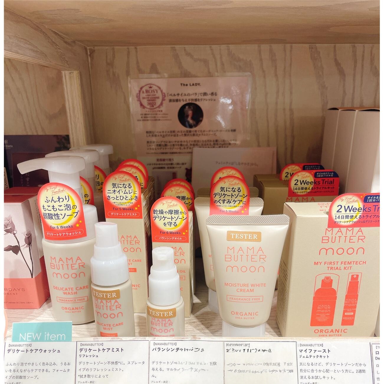 日本委托代买MAMABUTTER moon乳木果化妆水喷雾亮白面霜精华油