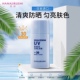 花印真皙亮白防晒霜乳spf30女防紫外线隔离面部脖子补水保湿 55ml