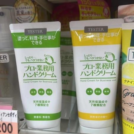 日本委托代买超人气手模料理师yaman业务用护手霜高保湿不粘腻～