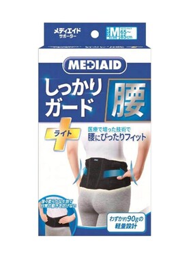 日本委托代买MEDIAID护腰带防护腰部护具腰托可水洗多尺码