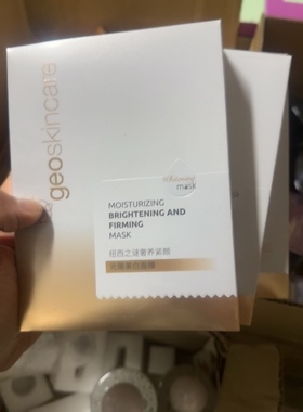 临期26/2月特价处理介意勿拍纽西之谜奢养紧颜光雕美白面膜28ml*5