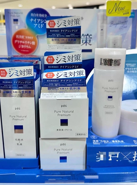 日本委托代买pdc平衡清爽保湿CICA预防粉刺痘痘毛孔二合一水乳精