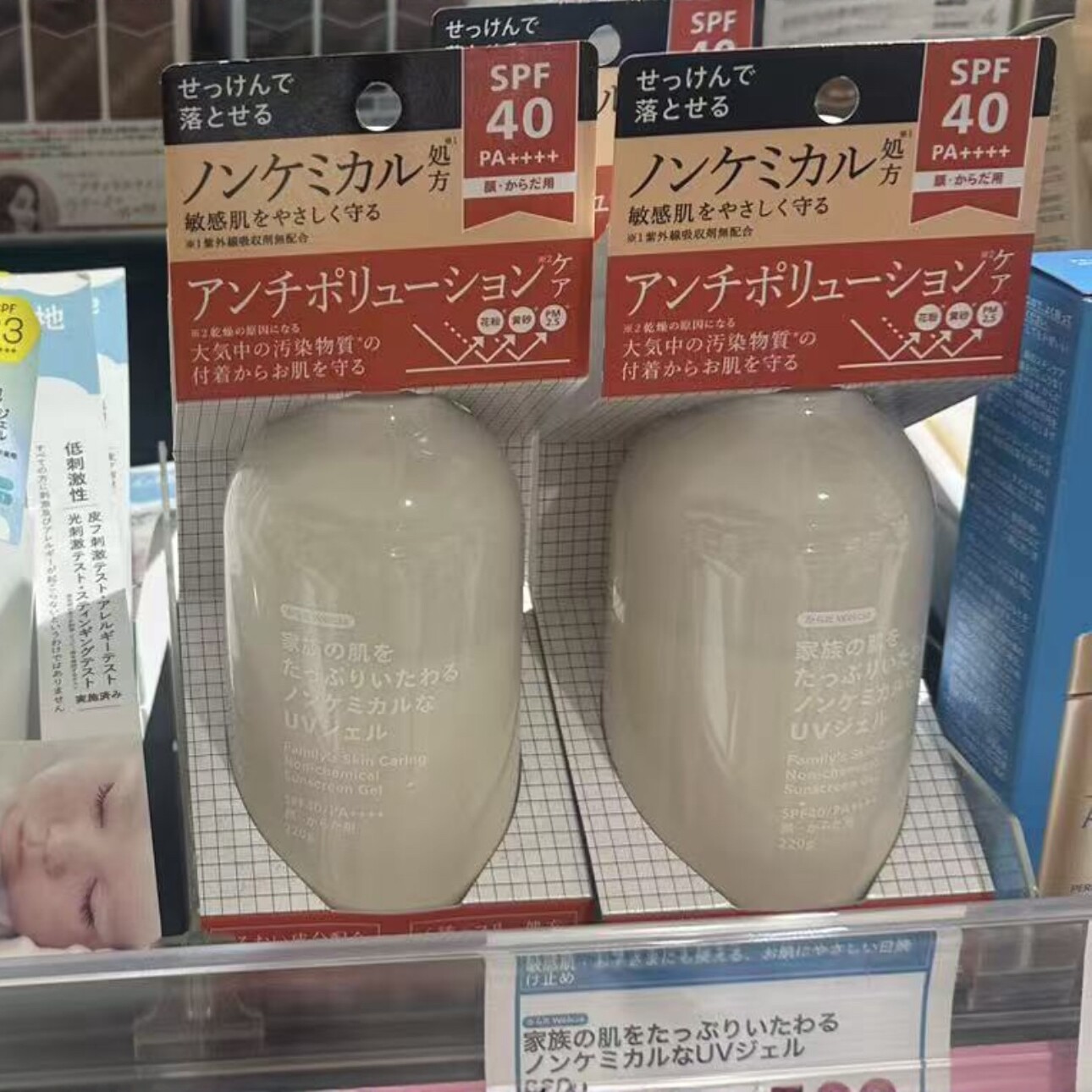 日本委托代买家族肌温和防晒隔离凝胶110g