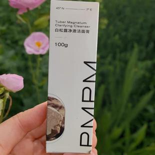 PMPM白松露净澈氨基酸洁面去黄提亮养肤男女护肤洗面奶100g