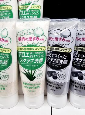 日本委托代买Utena/佑天兰竹炭芦荟磨砂洁面乳膏