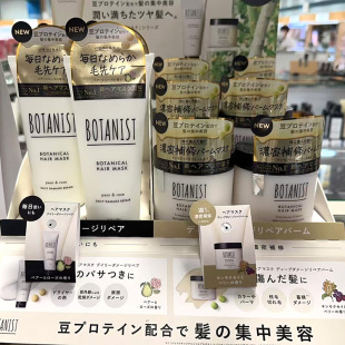 日本委托代买大豆蛋白滋养BOTANIST发膜浓密滋润200ml