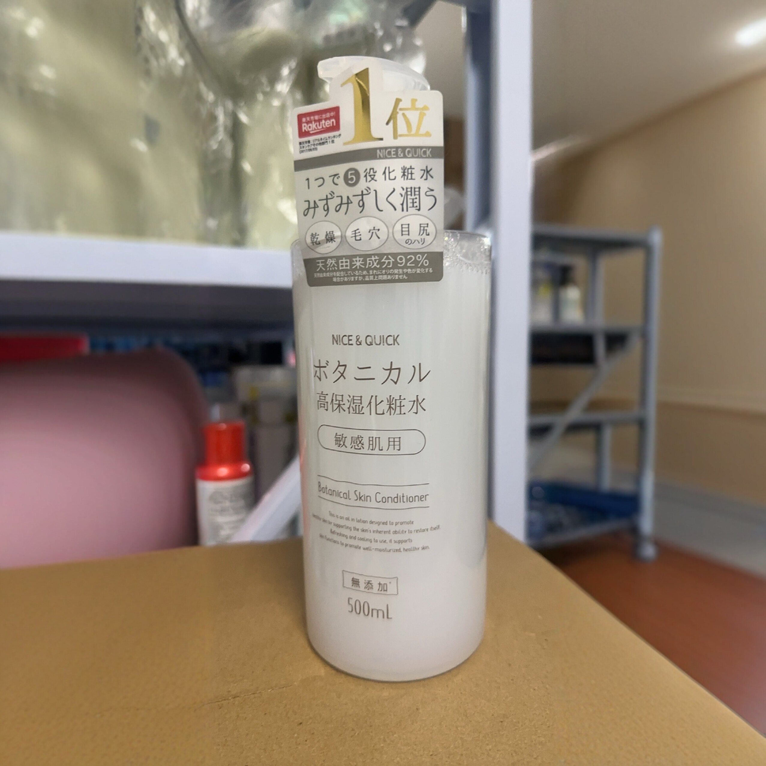日本委托代买NICEQUICK好优可高保湿化妆水爽肤水补水植物无添加