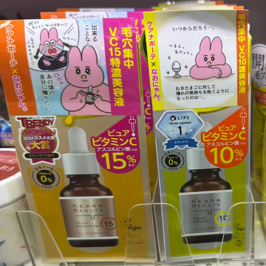 日本委托代买明色VC10/15特浓美容液精华亮白控油收缩毛孔紧致30g
