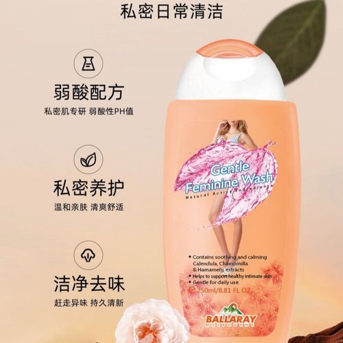 BALLARAY巴拉瑞私处护理液去异味止痒洗护液私护液女性清洁液