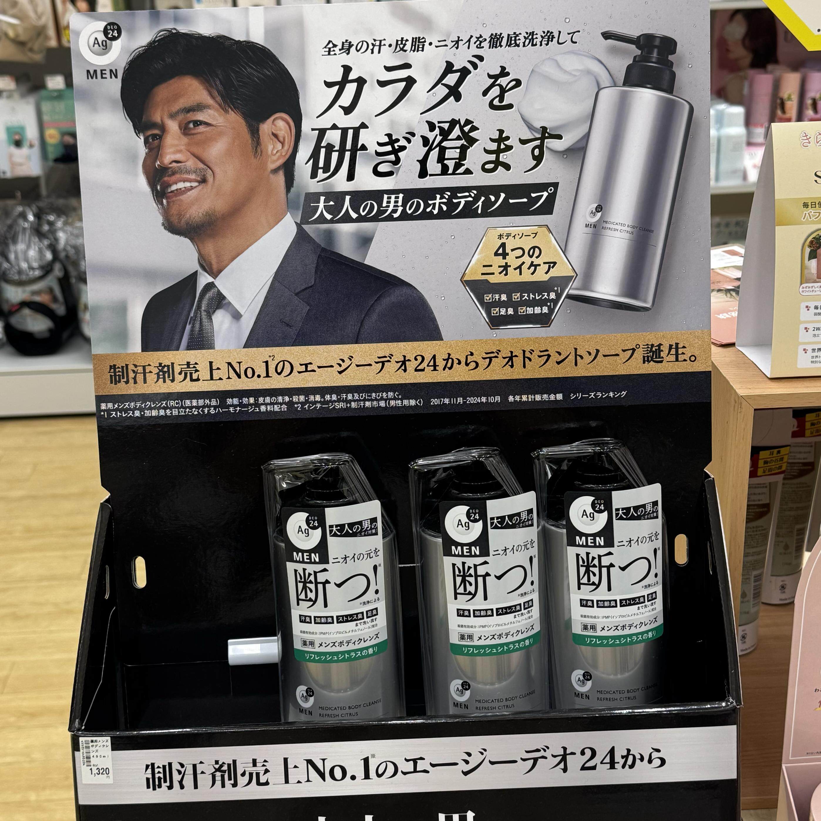 日本委托代买 AG Deo 24 men 男士清爽沐浴露除汗臭腋臭体臭