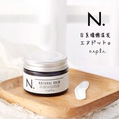 日本委托代买napla发蜡娜普菈N.Naturalbalm湿发感造型保湿 发膏女
