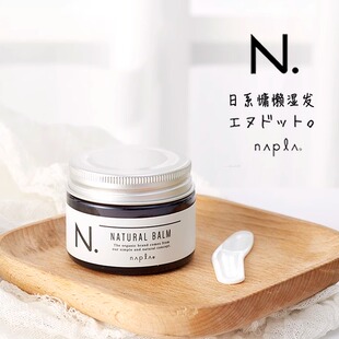 日本委托代买napla发蜡娜普菈N.Naturalbalm湿发感造型保湿发膏女