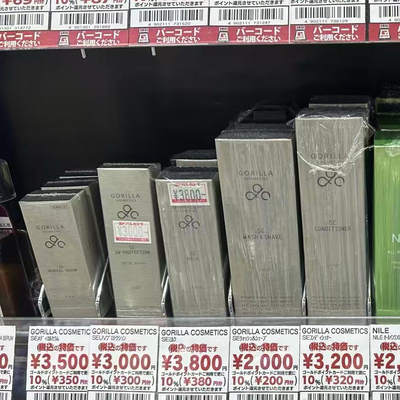 日本委托代买GORILLA cosmetics 精华液 防晒隔离霜 洁面膏 护发