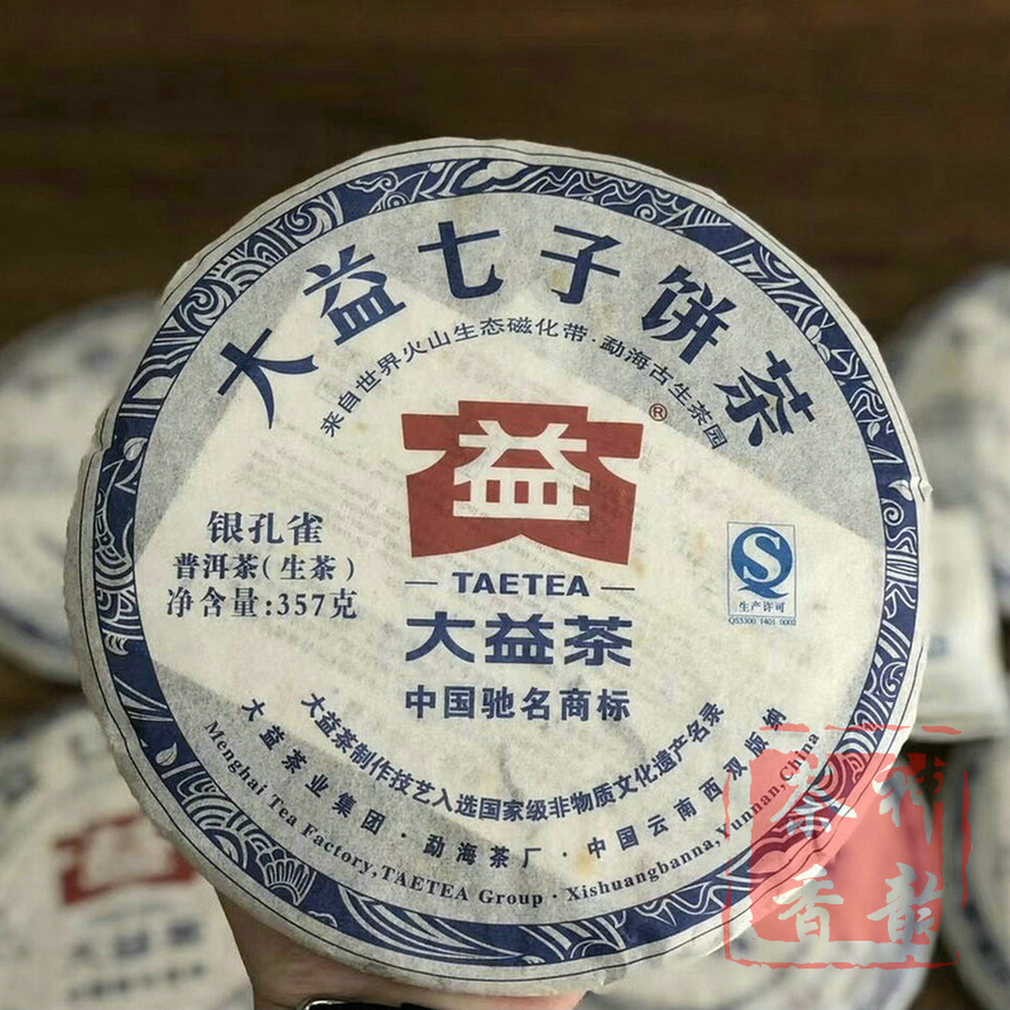 正品干仓大益普洱茶2012年201银孔雀普洱生茶357克