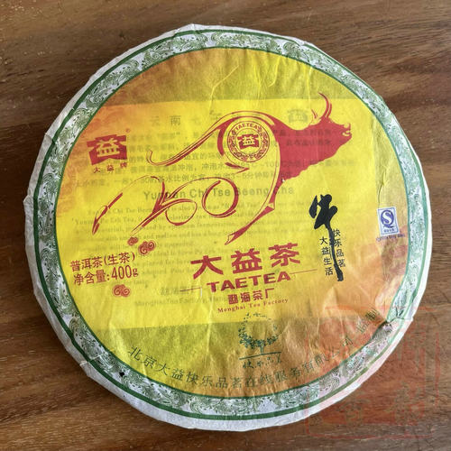 正品大益2009年奔牛青饼生茶901