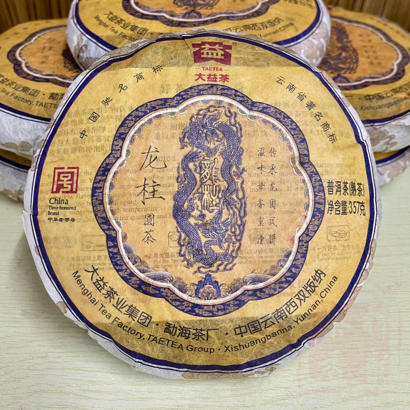 正品大益2012年龙柱圆茶大龙柱