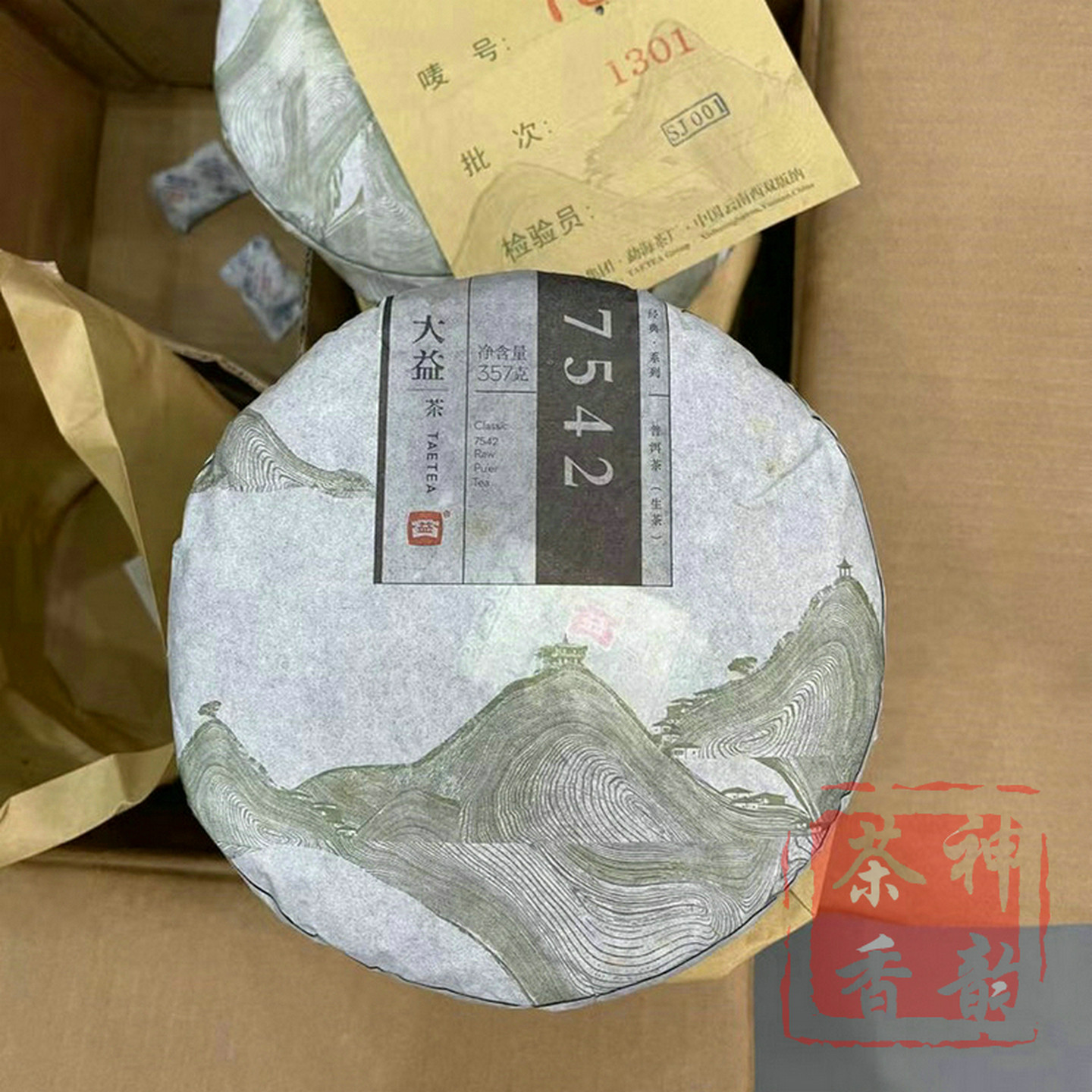 正品大益2013年7542新版1301批图片