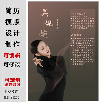 高清简介手机海报设计定制代做