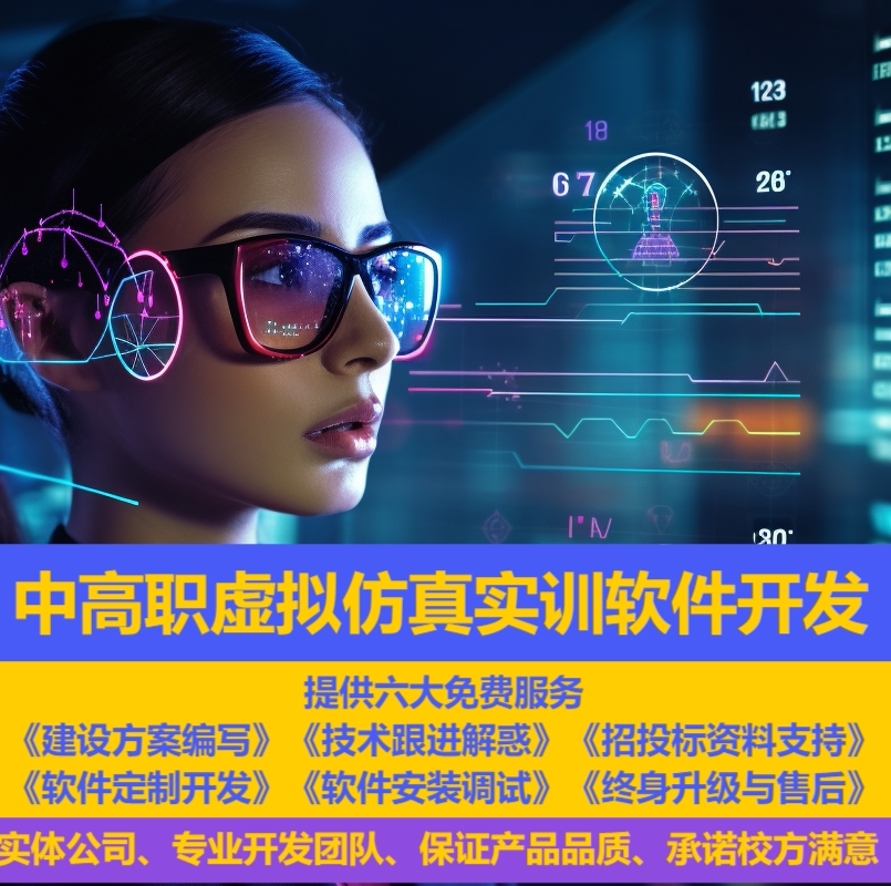 汽车维修专业虚拟仿真实训室建设，虚拟仿真系统开发VR软件定制