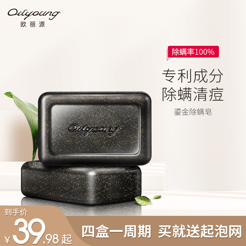 Oriole source Demodex Cleansing Handmade Soap Wash one's face take a shower men and women Sulfur sea salt Horse oil Soap Go mitesin the Care cleaners/Sanitary napkins/Paper/Aromatherapy , Shampoo bath/Personal cleanliness , Body Wash , Toilet soap  category - from Buy2taobao.com to provide professional Taobao agent buy service