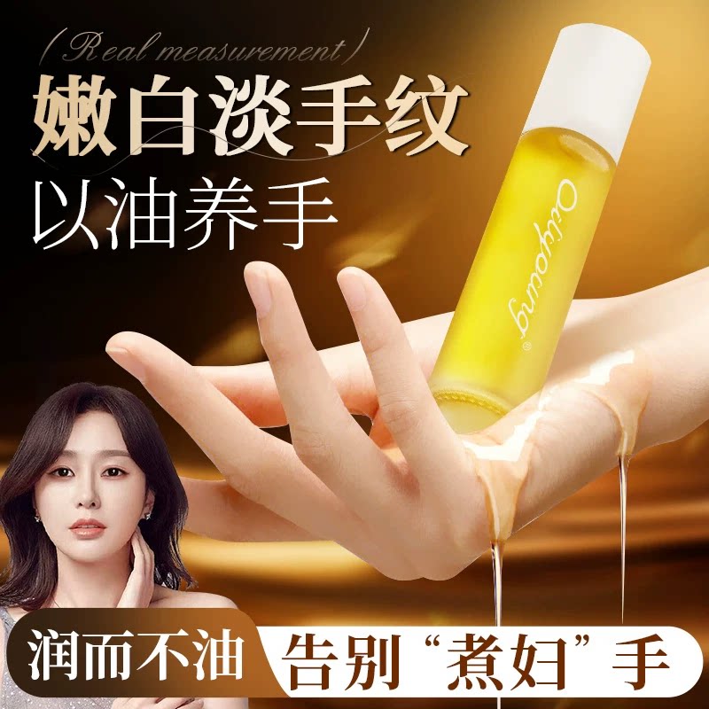 欧丽源护手精油滚珠淡化手纹护手霜滋润棒棒油指缘油手部精华油女