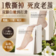 欧丽源脚膜套去死皮老茧嫩白保湿 后跟干裂脚部护理去角质脱皮足膜
