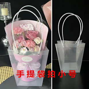 透明梯形袋情人节鲜花手提袋教师节PP透明花束袋小香风花束袋子