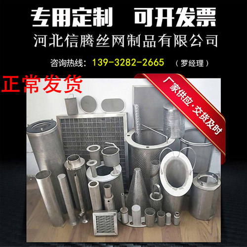 支持定做滤芯厂家法兰不锈钢304过滤筒316防锈防腐蚀焊接过滤筒