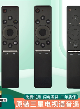 三星原装全新语音蓝牙QA55 65 75 85Q80T Q70T液晶电视机遥控器