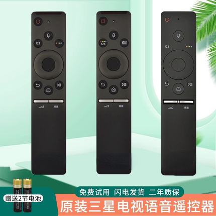 三星原装全新语音蓝牙QA55 65 75 85Q80T Q70T液晶电视机遥控器