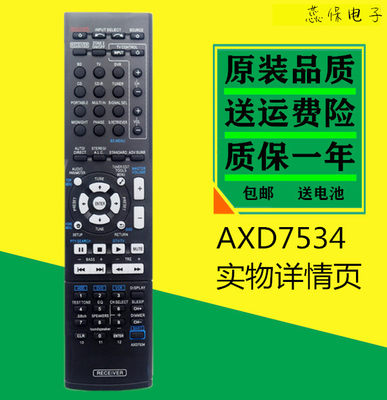 实物图见详情页--原装先锋功放遥控器AXD7534VSX-521-KVSX-519V-K