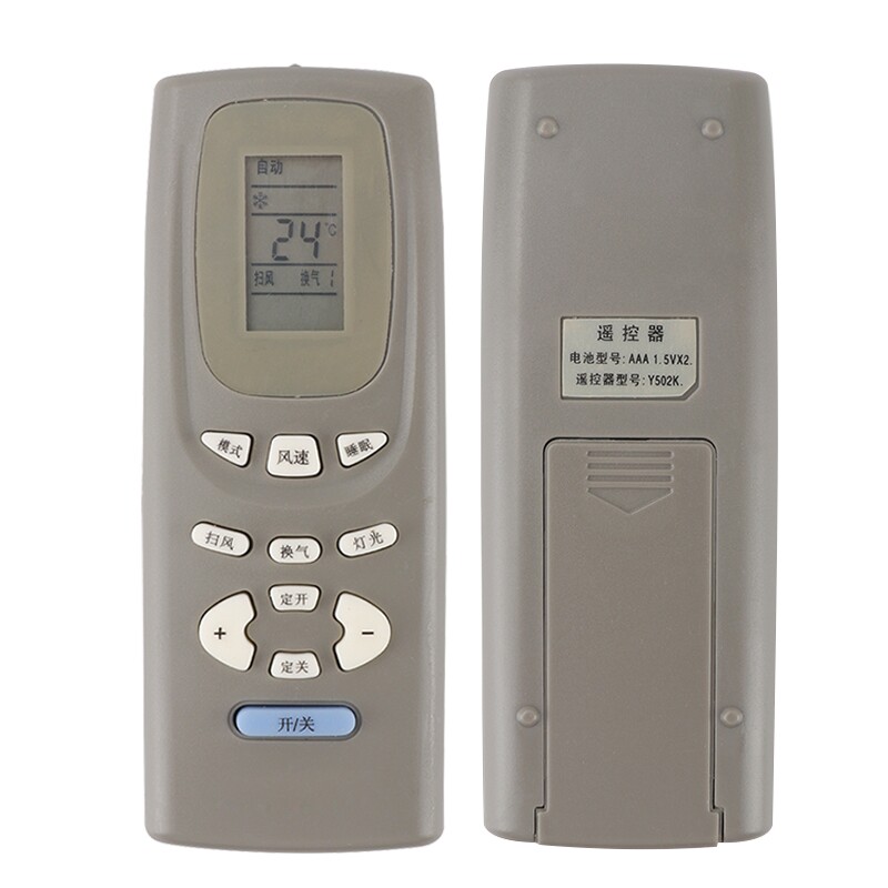 适用于格力空调遥控器y502k 小金豆小金宝小金亮   专拍链接 勿拍