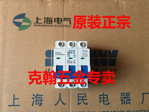 小型断路器 RMC3-63 3P C10A C16 上海人民电器厂 （正品）上联牌