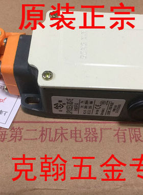 公信牌 行程开关 LXP1(3SE3)-303-1E 0E 上海第二机床电器厂