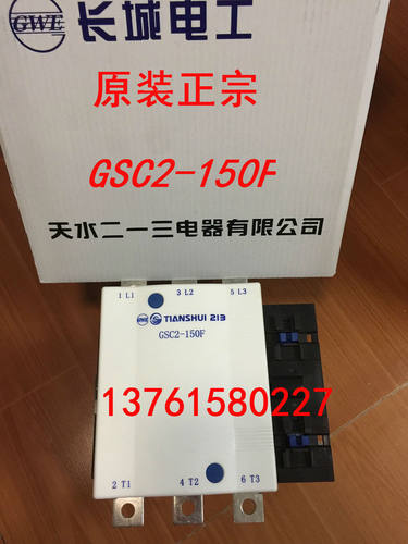 交流接触器 CJX4-150F  天水二一三机床电器厂GSC2-150F（正品） - 封面