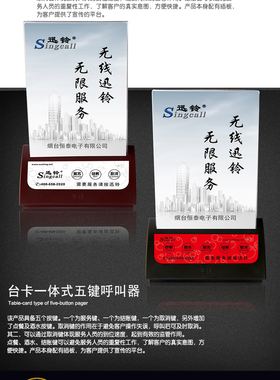 迅铃APE730H 750B 餐厅酒吧茶楼咖啡厅台卡无线呼叫器包厢呼叫系