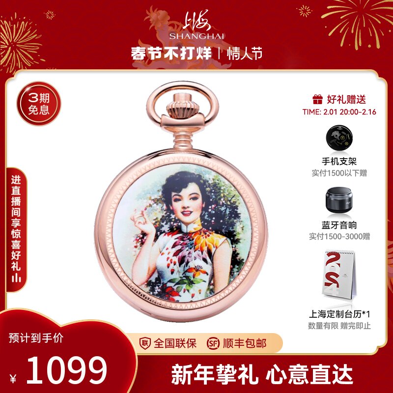 上海手表怀表机械表项链创意翻盖经典复古防水老上海护士表794