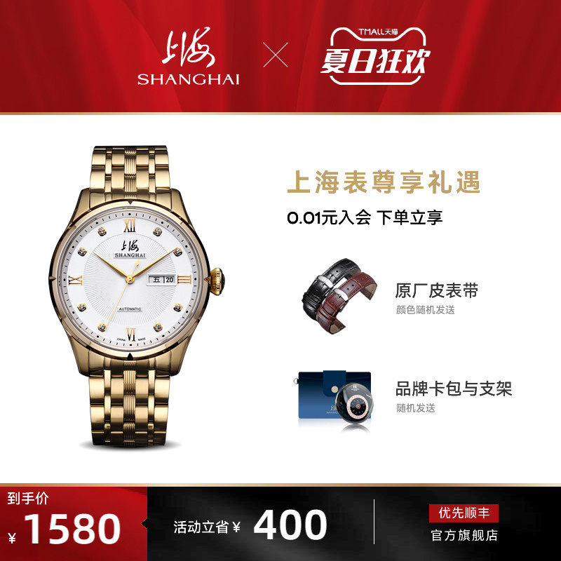 上海手表国民系列40毫米透底防水情侣男士自动机械钢带腕表SH3012