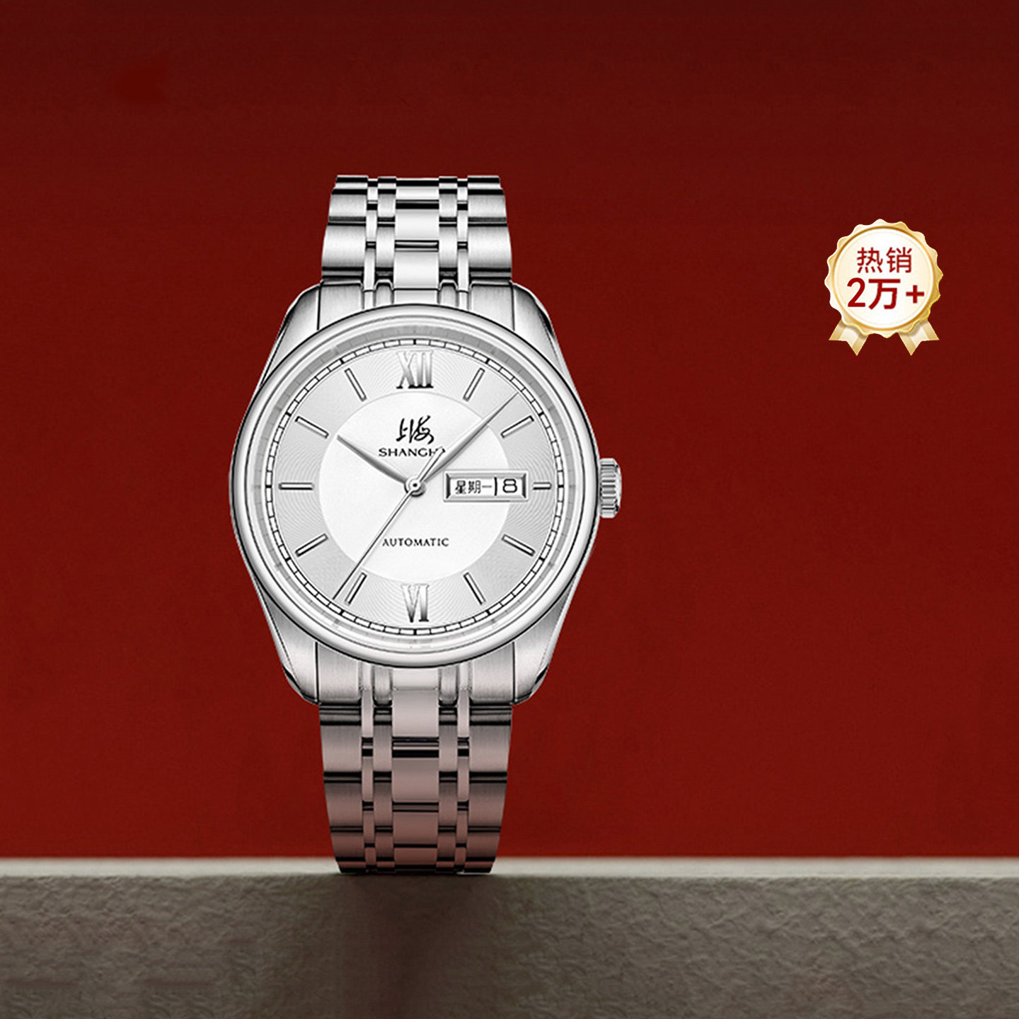 【礼物】上海手表国民系列3008透底男士全自动机械腕表官方旗舰店