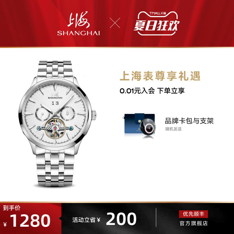 上海手表国民系裸摆41毫米多功能镂空飞轮防水男机械钢带腕表610