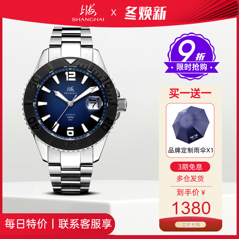 上海手表男深度潜水200米自动机械表878水鬼时尚夜光机械男士腕表