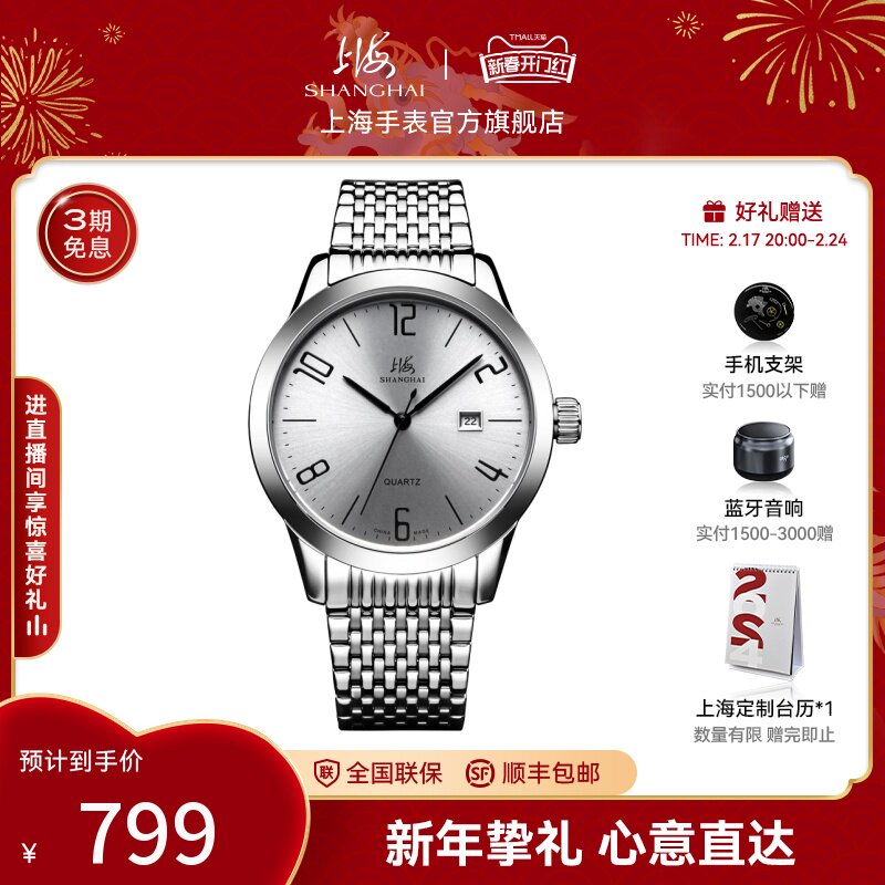 上海牌薄款石英表国产正品简约男士钢带情侣手表男石英表DR0137