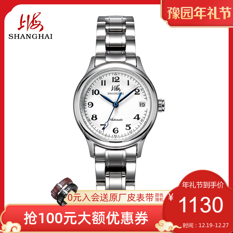 上海牌手表女自动机械女士钢带X629日历时尚数字刻度透底情侣女表