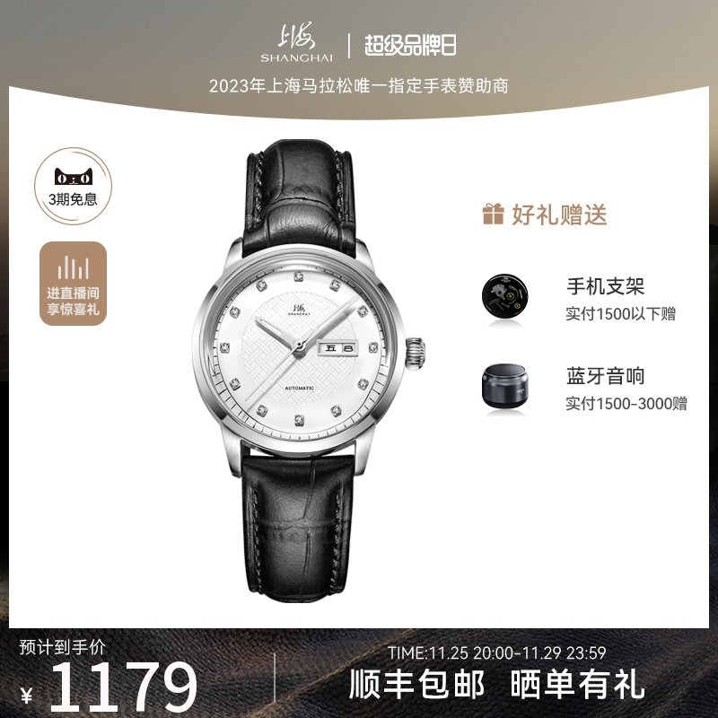 上海手表机械表大气镶钻全自动透底双历防水803简约钢带女士腕表