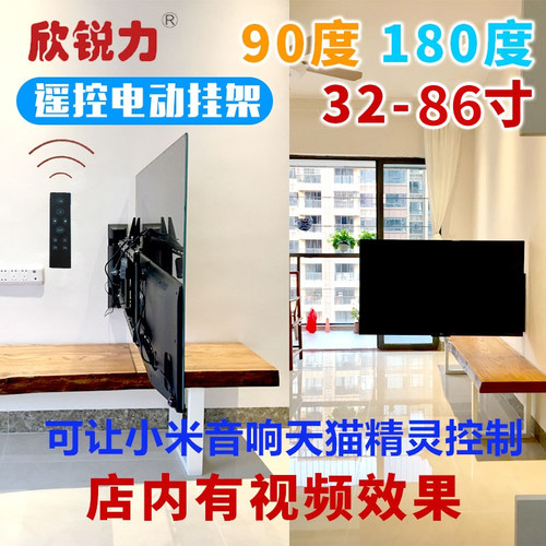 90度旋转电视架价格 90度旋转电视架图片 星期三