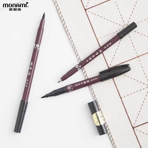 慕那美软头书法毛笔秀丽笔手绘勾线大中小楷学生练字贴临摹抄经笔