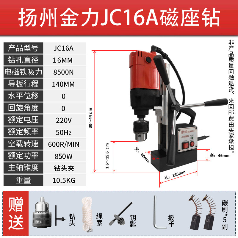 YANGZHOU JINLI 마그네틱 드릴 마그네틱 시트 드릴 다기능 산업 등급 벤치 턴 220V 수평 전자기 코어 드릴 중공 드릴