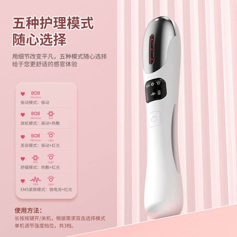 Eye Beauty EMS加热红波电流充电智能便携美颜仪抖音42&deg;美容仪