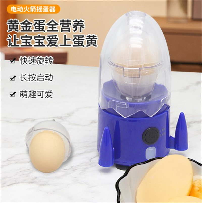充电款电动火箭摇蛋器打蛋器家用迷你自动无线多功能营养黄金蛋